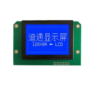 12864lcd点阵屏液晶显示屏 工业设计 AIP31107驱动 COB模式