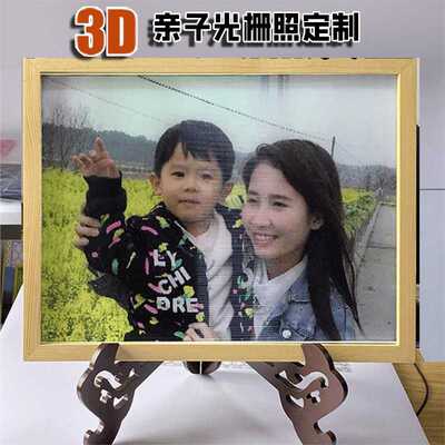 3D光栅立体画亲子照写真变画照片99元打样lenticular装饰画有框