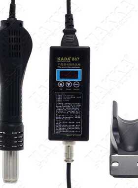 外贸KADA卡达887小型维修便携式热风枪 8858数显微型智能可调温度