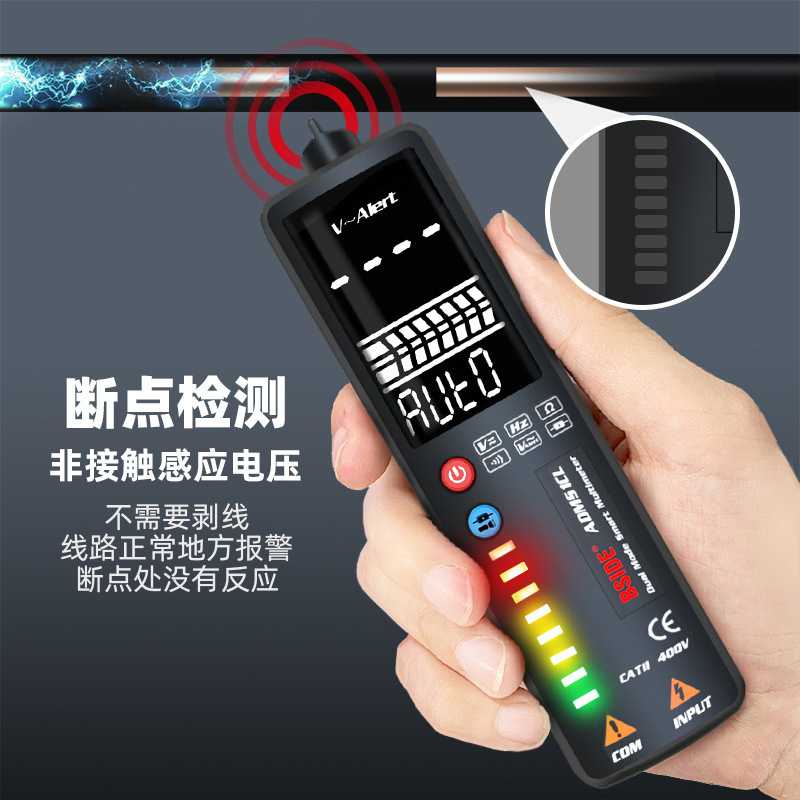 ADMS1CL智能万用数字高精度全自动电工表便携式感应电笔