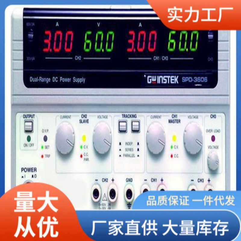 固纬可调多通道SPD-3606开关直流电源稳压直流电源30V6A/60V3A