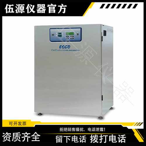 进口Esco CLM-170B-8-TC（170L） CelMate 培养箱