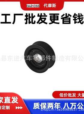 涨紧轮66520-03170 附件张紧器附件惰轮适用于现代起亚双龙
