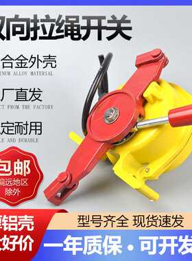 HFKL-T2-II双向拉绳开关HFKLT2-II-2-S26 AKLS-S急停拉线开关