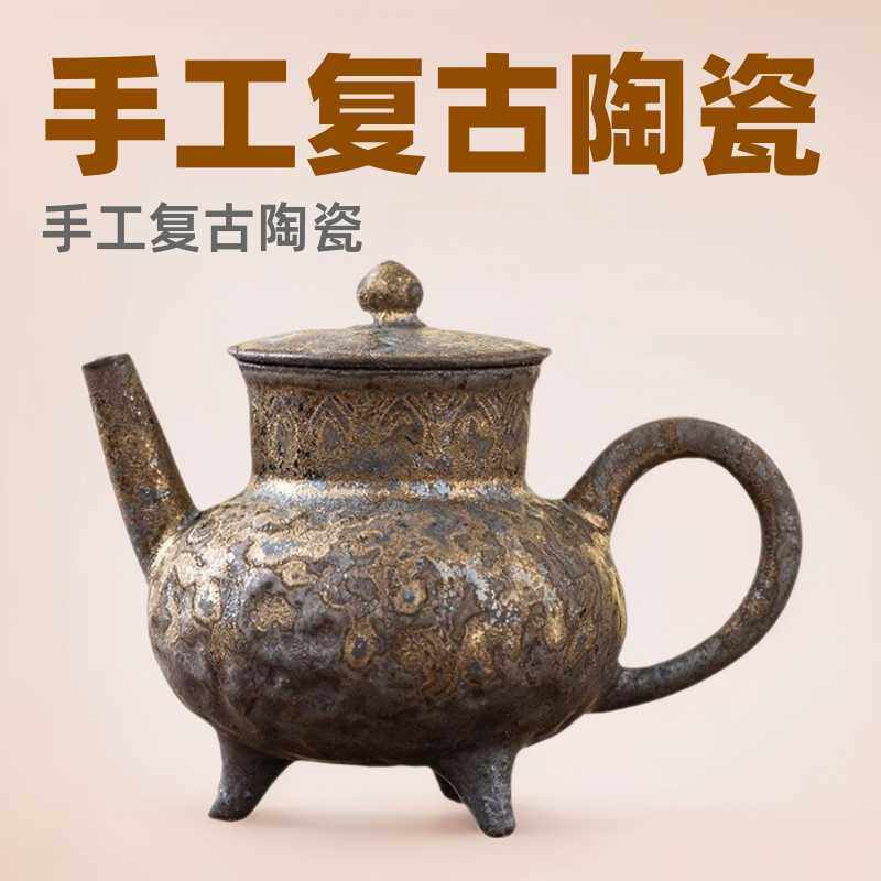复古陶瓷茶壶柴烧功夫茶具泡茶器鎏金日式土陶小壶带过滤家用禅意
