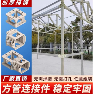 方管铝合金镀锌不锈钢方管方钢免打孔架子固定扣件方管连接扣