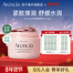 Arencia红思慕雪精华液睡眠涂抹面膜深层滋润提亮肤色韩国护肤品