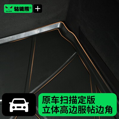 XC60沃尔沃S90后备箱垫S60汽车内装饰用品大全XC90改装XC40尾箱垫