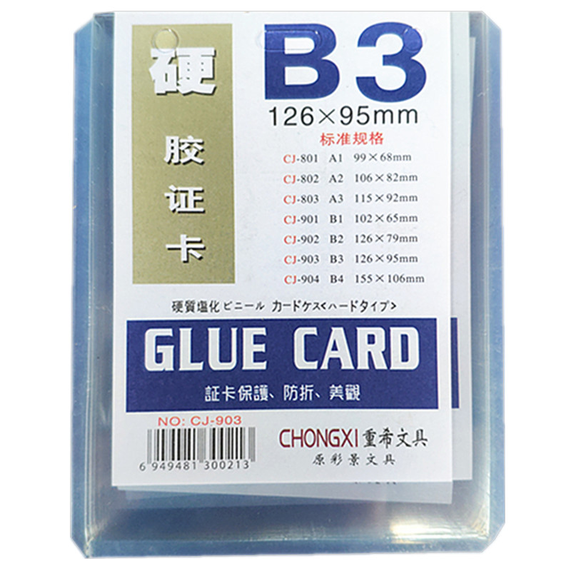 证件套b1B2b3b4a1工作证卡套PVC硬胶胸卡挂绳吊牌学生展会橄榄扣