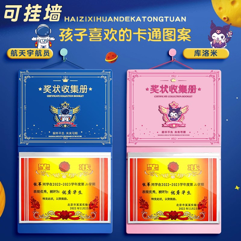 奖状收集册a3女孩男孩奖状收纳册可挂墙展示a4高颜值奖状收纳整理