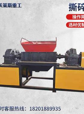 大型双轴撕碎机金属垃圾单轴撕碎机机箱塑料木材粉碎工业废铁破碎