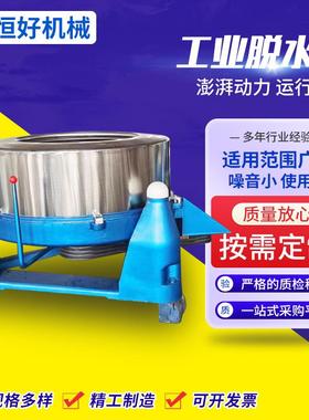机械脱水系列SS755-500酒店宾馆洗衣房不锈钢工业脱水机
