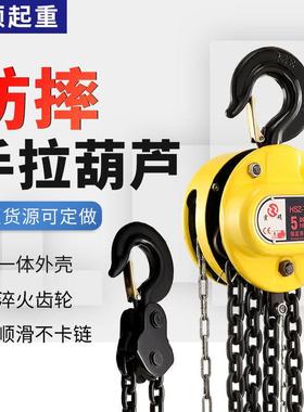圆形小型手拉葫芦1吨3吨5吨手动家用便携起重葫芦双倒链条葫芦