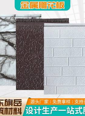 供应金属雕花板岗亭外墙保温一体板标砖纹轻钢别墅金属雕花板