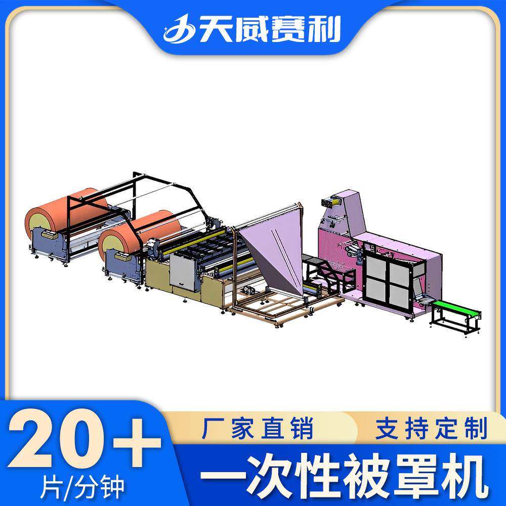 一次性被套机无纺布被罩机全自动旅行旅游酒店美容院专用被套折叠
