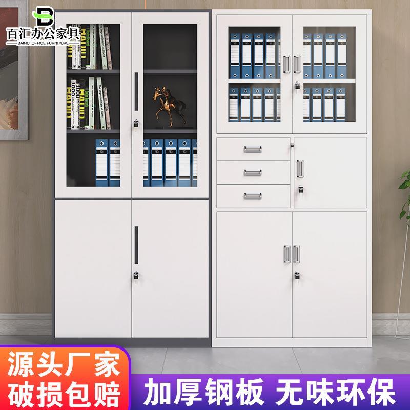 拆装套色文件柜窄边钢制铁皮柜员工办公室资料玻璃门带锁档案柜
