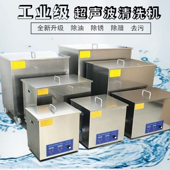 功率可调工业加厚实验室玻璃器皿眼镜首饰五金电镀单槽超声波清洗
