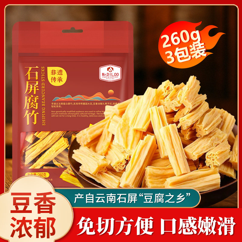 非转基因黄豆高蛋白石屏腐竹