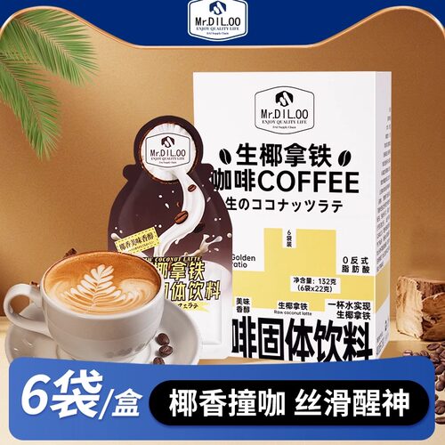 深烘焙提神速溶咖啡健身运动