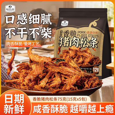 香脆猪肉松条追剧解馋零食小吃