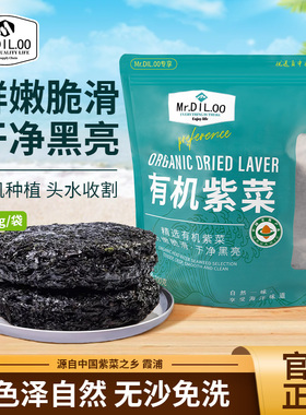 Mr.DIL.OO头水有机紫菜干货优选品质干净冲泡即食蛋花汤混沌