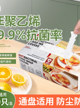 Mr.DIL.OO抗菌保鲜罩食品级厨房冰箱专用加厚抽取式一次性保鲜膜