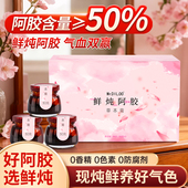 Mr.DIL.OO 鲜炖阿胶草本膏正宗东阿县熬制即食气血双养官方正品