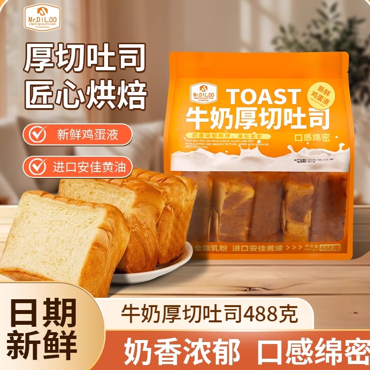 鸡蛋黄油牛奶厚切吐司面包早餐