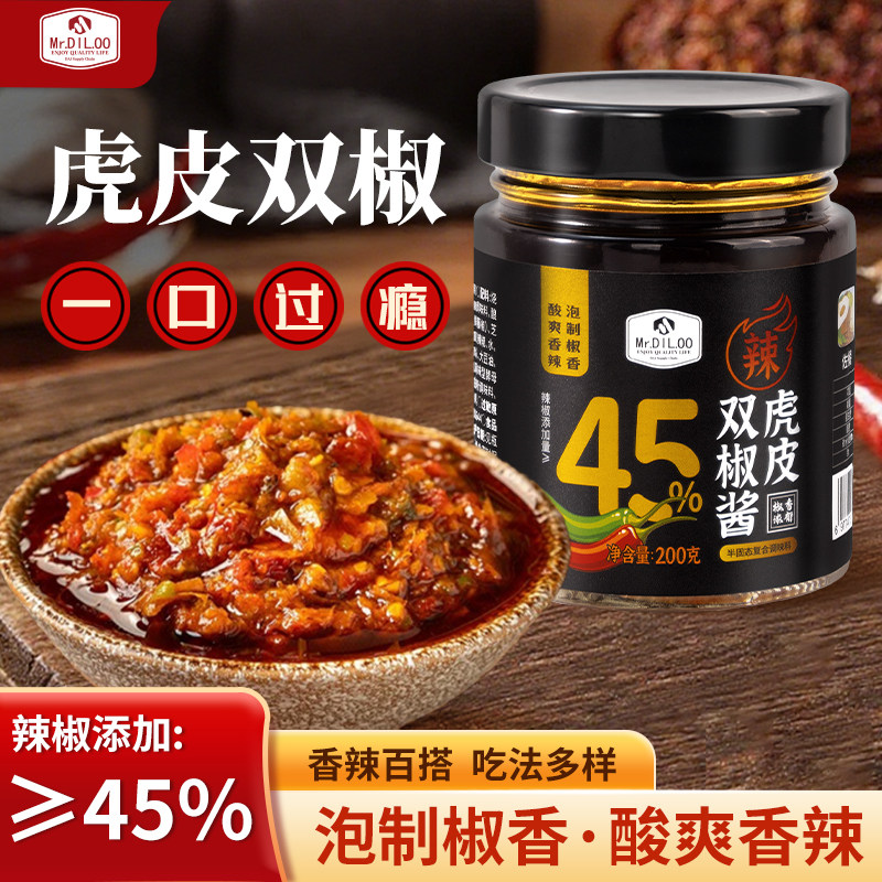 虎皮双椒酱美味下饭菜