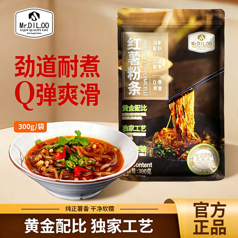 Mr.DIL.OO 正宗手工红薯粉条无明矾无胶劲道爽滑凉拌火锅地瓜粉丝