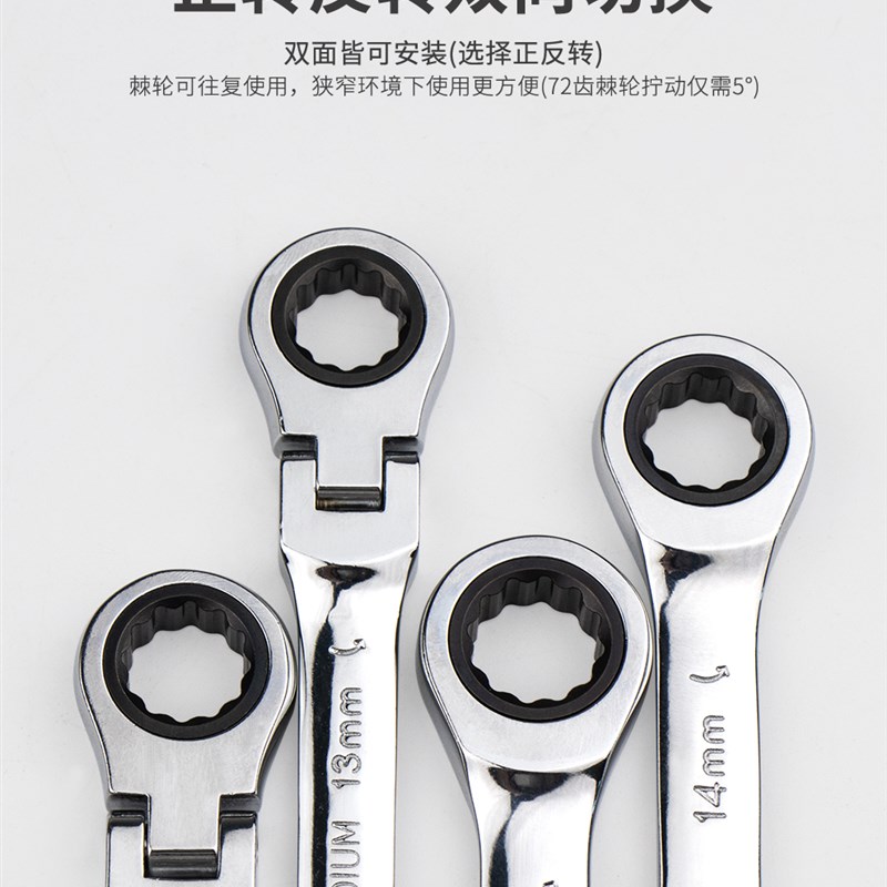 开拓 棘轮扳手 开口梅花 两用扳手E梅花扳手组合套装 024704