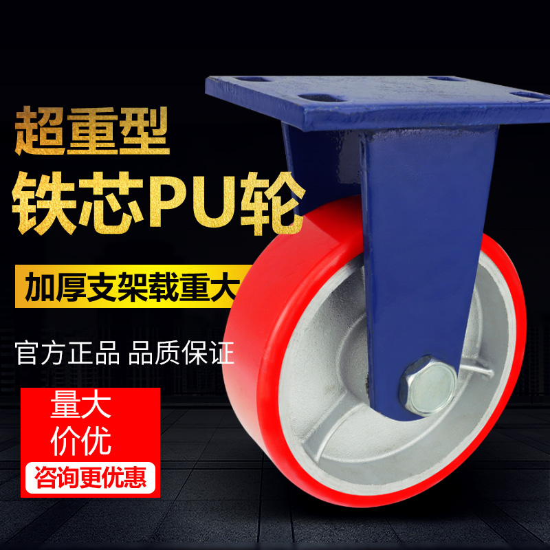 超重型脚轮万向轮铁芯Pus轮推车万向轮4寸5寸6寸8寸脚轮万向轮重