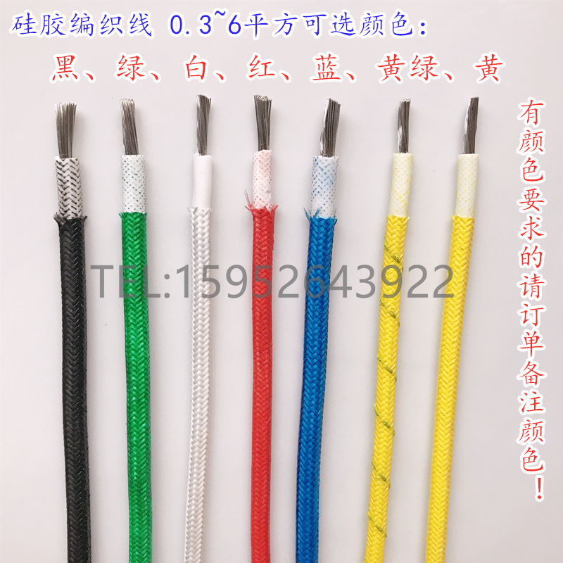 500度高温线耐高温云母硅胶编织u电磁加热线2.5 4 6 10 16 35平方