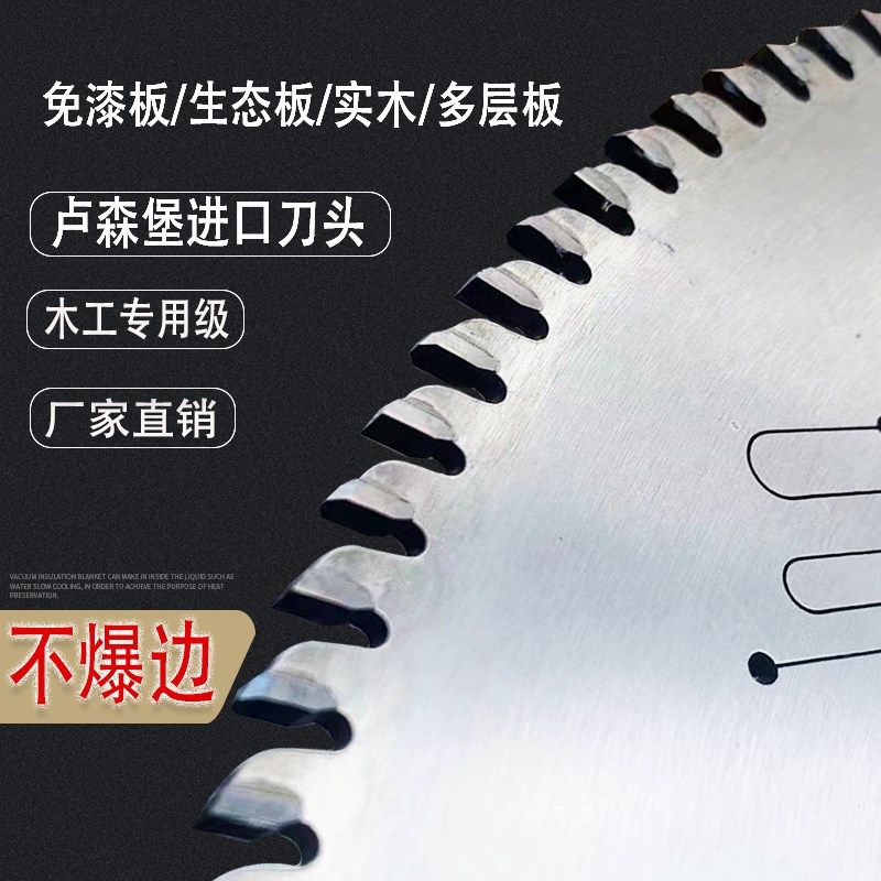 木工专用切免漆板锯片不爆边梯平齿切割生态板实木板W6/8寸圆锯片