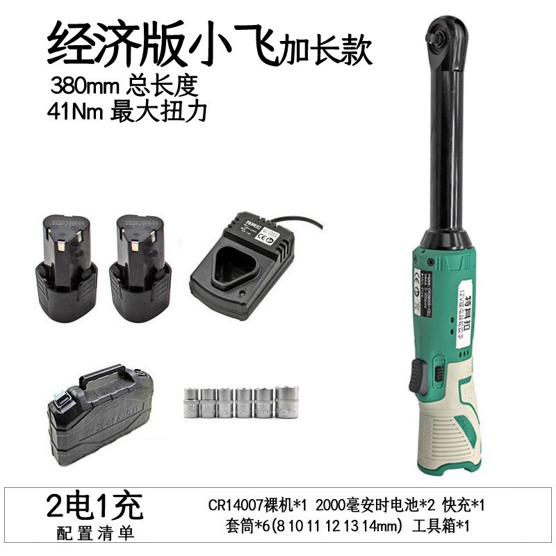 小飞1/4电动棘轮扳手90度角y向锂电工具快速弯头直角电钻充电工具