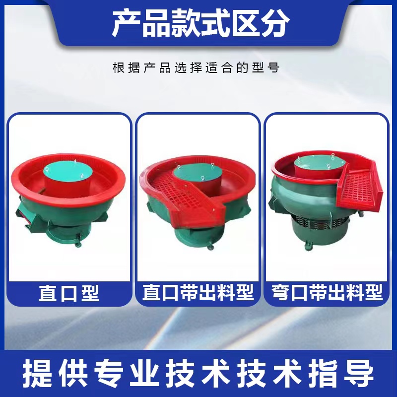 振动抛光机震动研磨机螺旋光饰A机水磨机工业五金去毛刺倒角机