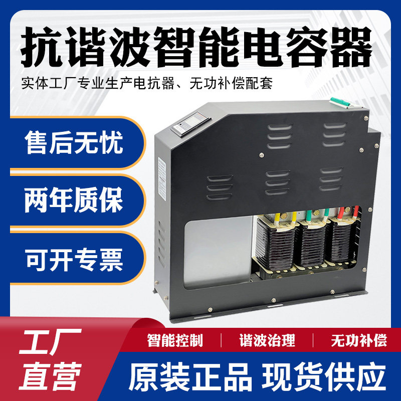 电力电容无功补偿电n容器智能电容器滤波电容器自动无功补偿抗谐