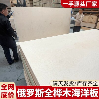 桦木海洋板切割定制海洋版桌面y木板实木加工家具洞洞板置物架吧