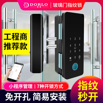 玻璃门锁指纹锁推拉门免开孔双开办公室密码锁单门无框有框智能锁