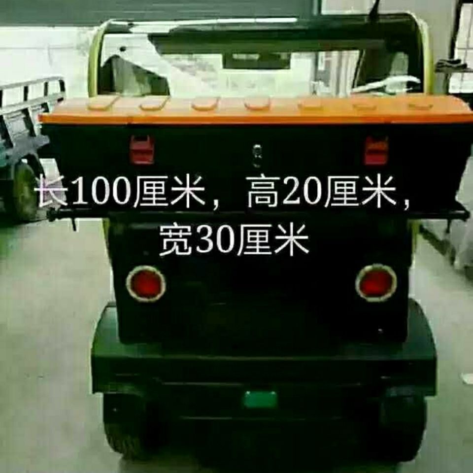 大阳巧客电动四轮车储物箱后备箱原厂配件行李箱塑料W框工具箱带