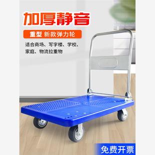 小推车平板车拉货便携折叠拉车轻音手推车推货拖车家用板车搬货车