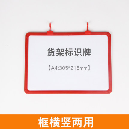 超市价格牌 水果店价格展示牌 za4标价牌生鲜标签蔬菜挂牌挂钩吊