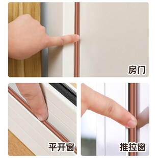 王力防盗门e密封条入户门填缝防尘条窗户防风神器自粘大门房间密