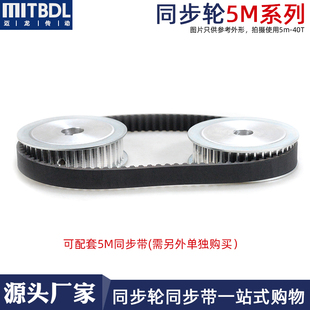 铝合金同步带轮5M 60齿同步轮内孔齐G全 可配同步带套装组合传动