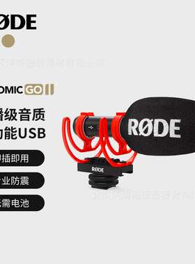 RODE 罗德VideoMic Go II麦克风专业指向定向采访话筒适用单反微