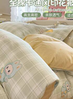 labb全棉被套单件150x200x230新款纯棉单双人被罩学生宿舍褥子套