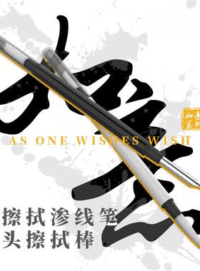 HSIANG箱牌模型工具 可擦拭渗线笔 双头擦拭棒 如意系列 高达上色