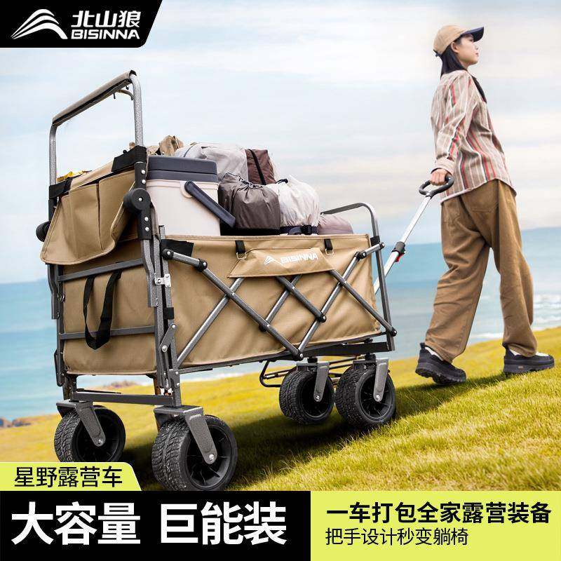 北山狼露营推车推拉一体户外野营手推车野餐摆摊可折叠小推车加长