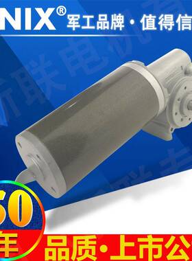 LINIX联宜63ZWN24自动门电机涡轮蜗杆减速电动机直流无刷马达63WJ