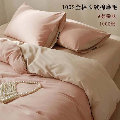 a类长绒棉100支全棉磨毛四件套简约纯色床单被套纯棉秋冬床上用品